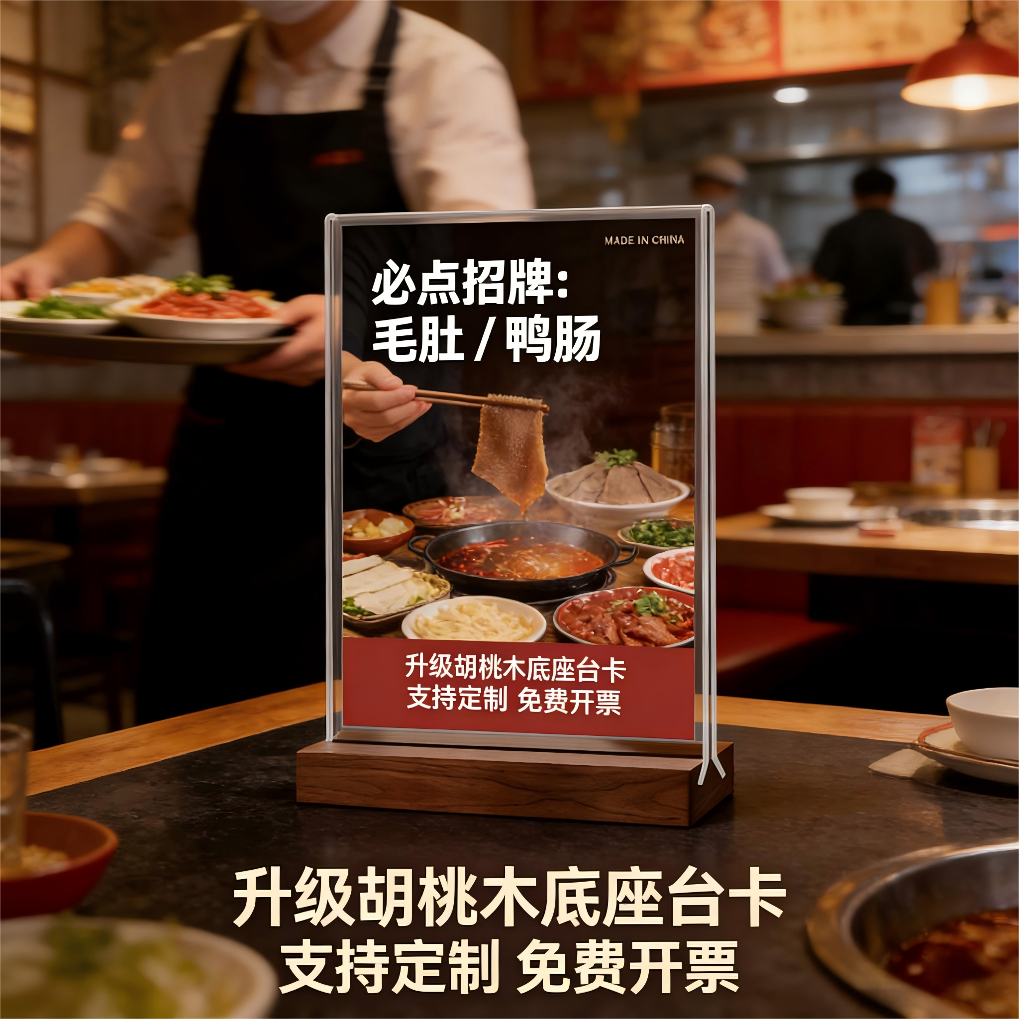 亚克力水晶透明立牌木质桌牌a4菜单展示牌a5双面台卡价格表价目表定制桌面展示架广告牌点餐牌酒水茶水单设计,文具电教/文化用品/商务用品,桌牌/台牌,淘宝优惠券,粉丝福利购,淘宝优惠卷