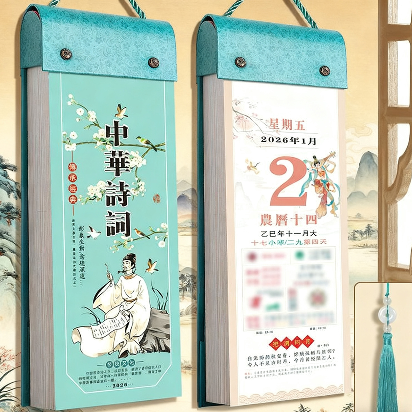 挂历2026年新款高档家用挂墙