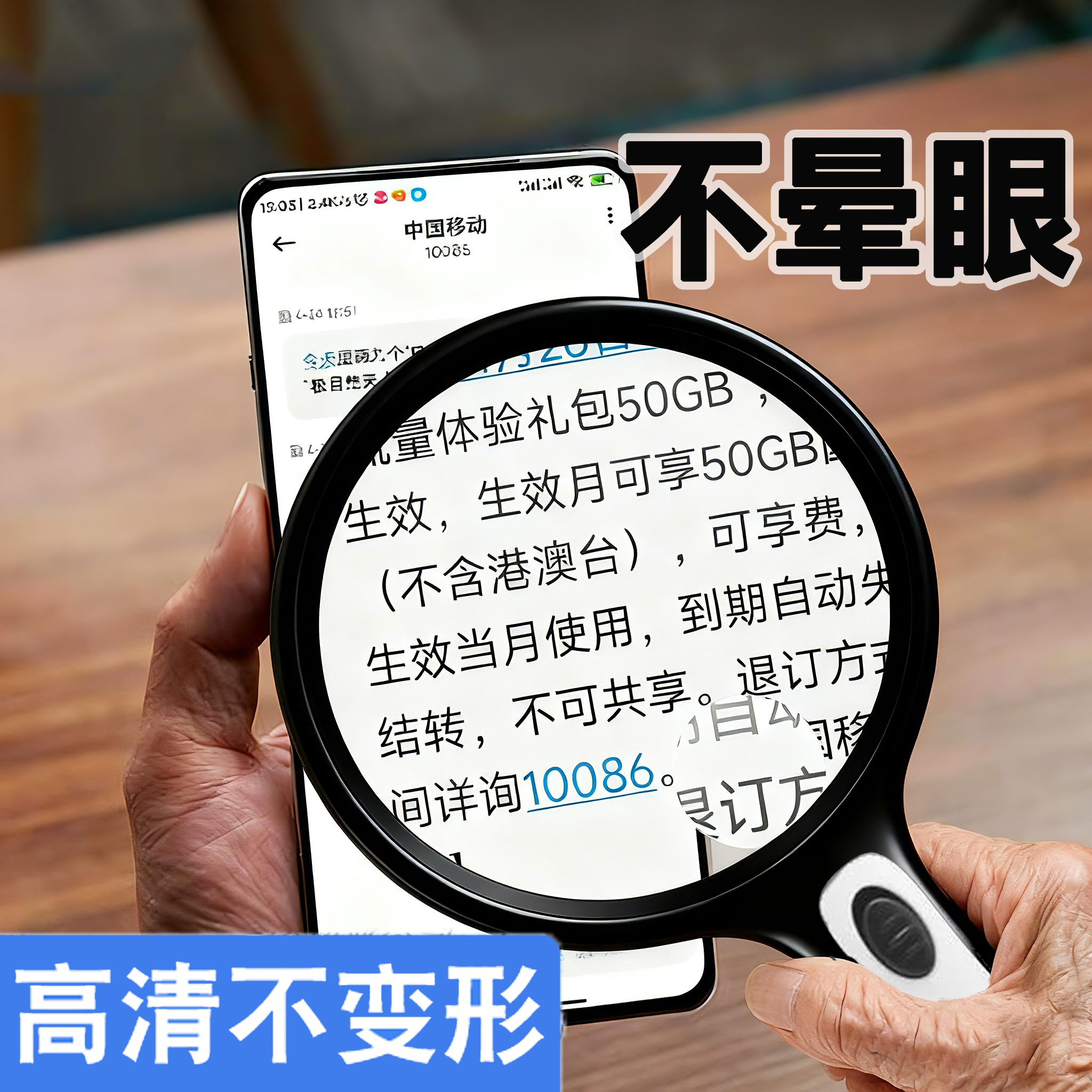 放大镜老人阅读高清正品100倍手持高倍便携式塑料柄字体放大器带led灯60倍大号老花眼看书鉴定专用10倍扩大镜