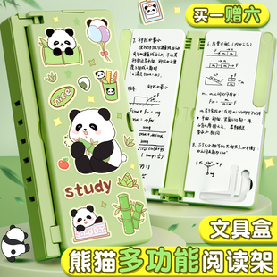 熊猫阅读架笔盒多功能文具盒读书架男孩2024年新款女孩三合一铅笔盒儿童小学生高级黑科技网红机关一年级笔袋