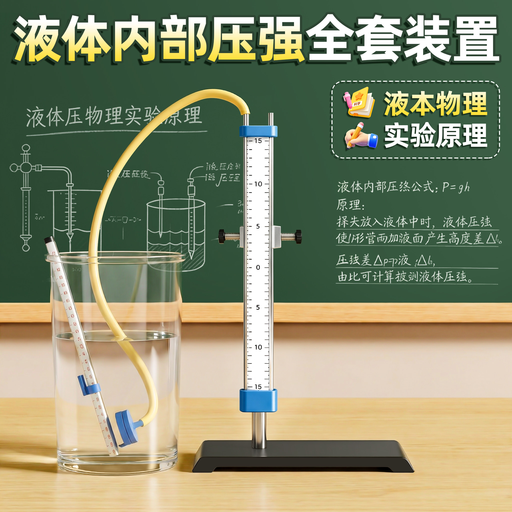 【中考推荐】液体内部压强实验图片