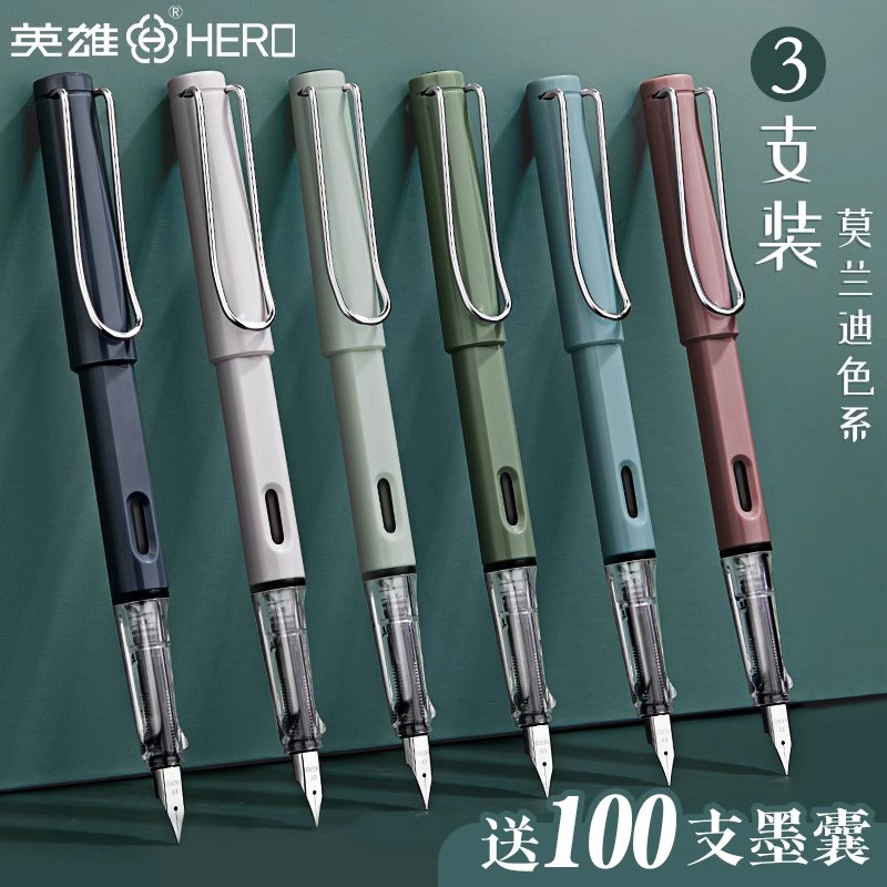英雄钢笔三年级小学生专练字