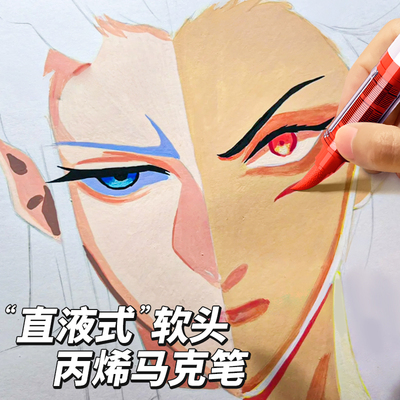 英雄直液式丙烯马克笔