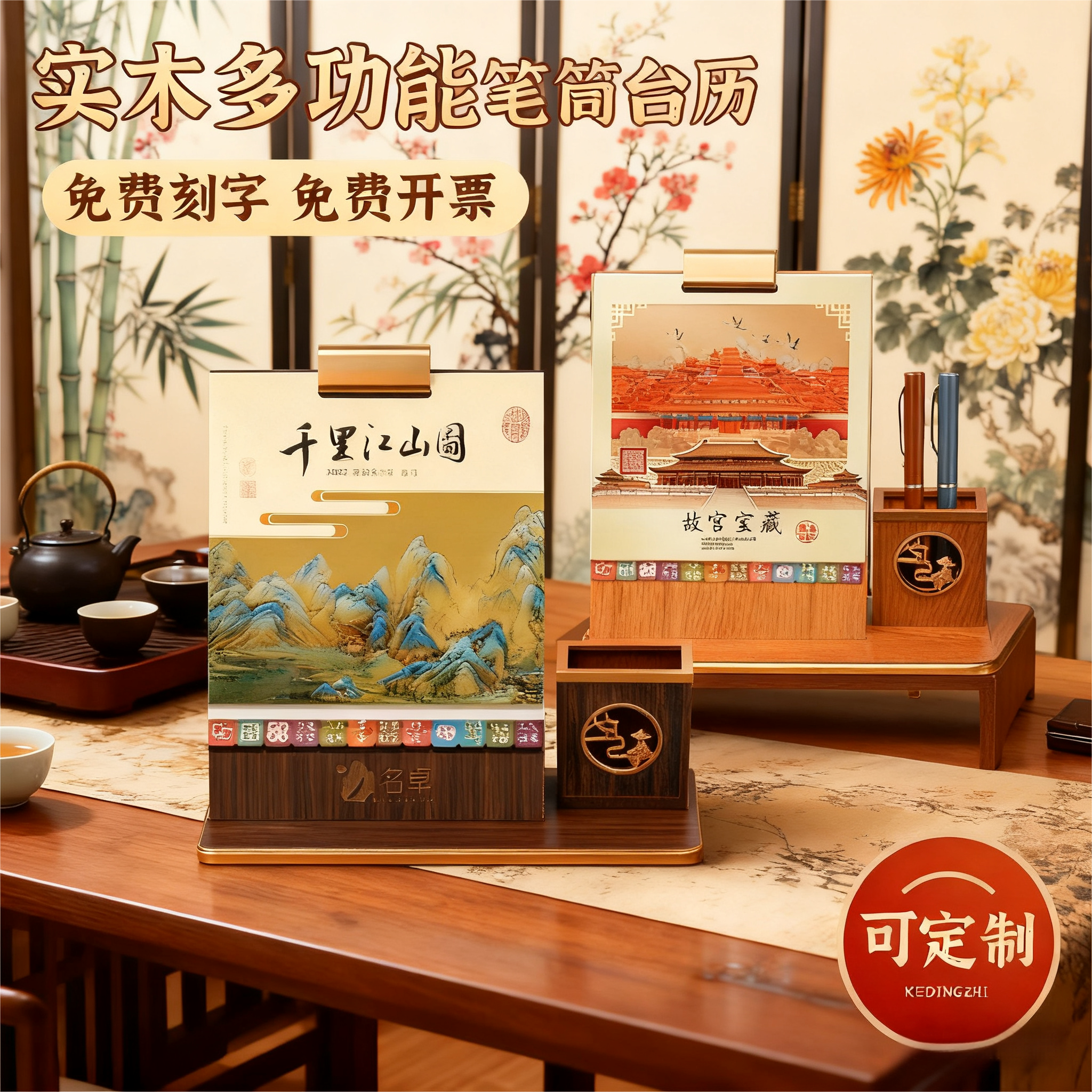 台历2026年日历新款木质定制桌面