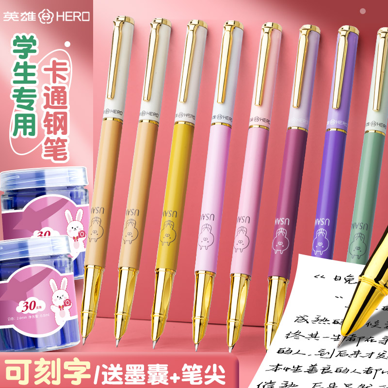 英雄牌钢笔三年级小学生初学者