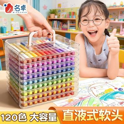 120色直液式丙烯马克笔软头套装
