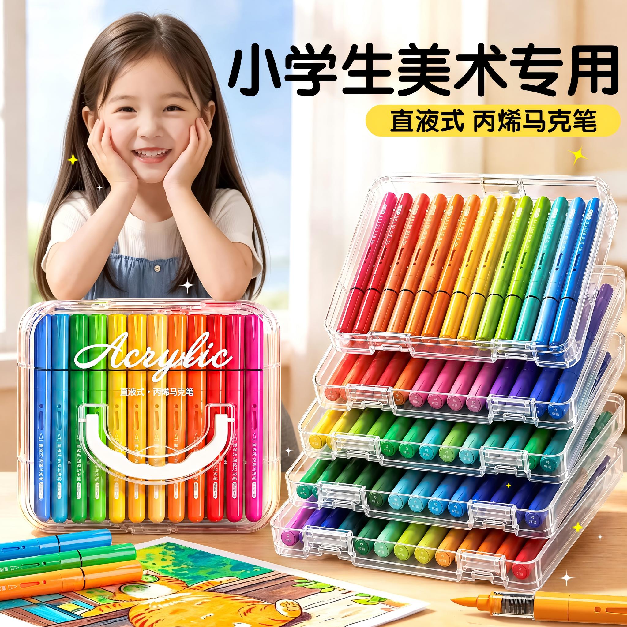 丙烯马克笔小学生美术专用直液式图片