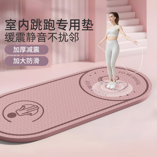 跳绳运动防滑减震静音垫子