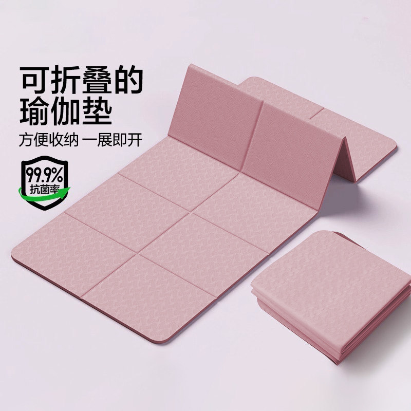 可折叠瑜伽垫便携防滑家用健身垫减震静音学生宿舍可睡觉加厚垫子图片