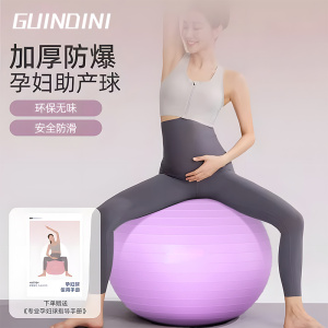 瑜伽球加厚防爆健身成人孕妇分娩助产专用产后平衡萝卜蹲儿童瑜伽