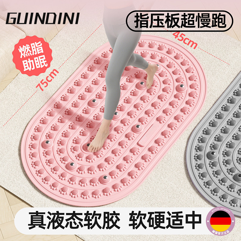 超慢跑指压板足底按摩垫液态软硅胶中医减肥通经络磁石脚踩趾压板