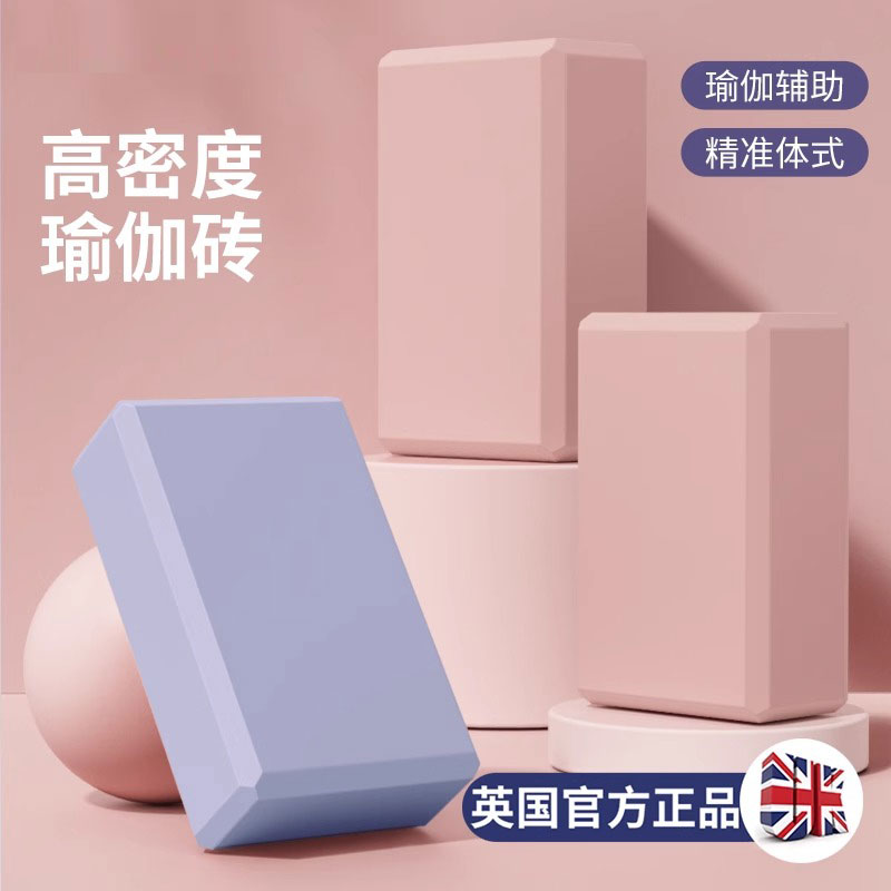 瑜伽砖成人专用高密度瑜伽专用儿童舞蹈练功砖辅助泡沫砖舞蹈砖块