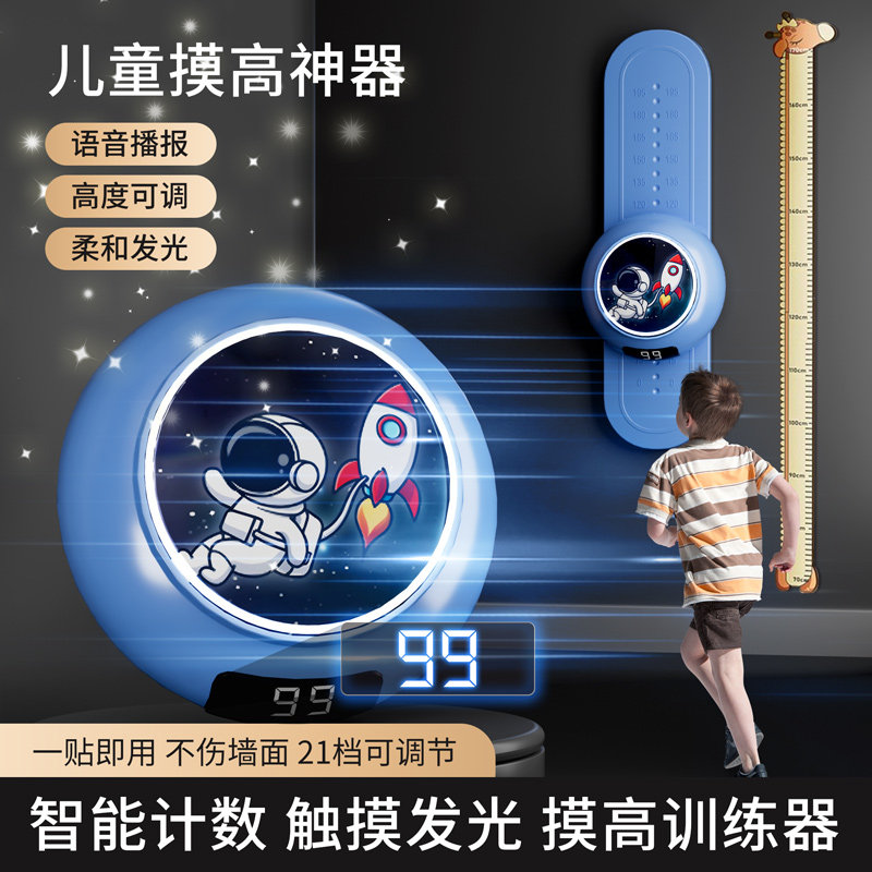 幼儿园推荐-摸高跳神器长高高