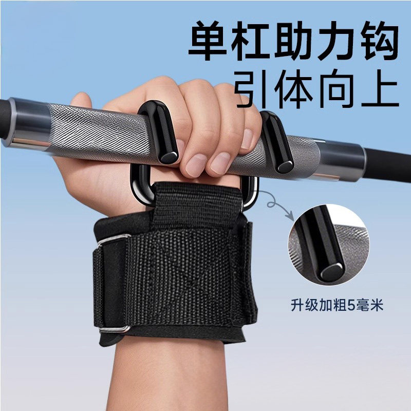 引体向上健身助力钩握力钩吊单杠硬拉手套男腰椎辅助器防脱手护腕,运动/瑜伽/健身/球迷用品,单双杠/引体向上,淘宝优惠券,粉丝福利购,淘宝优惠卷