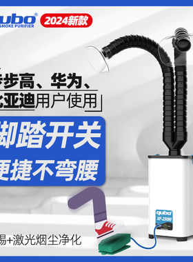 酷柏焊锡激光打标烟尘净化器