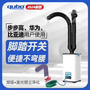 酷柏焊锡烟雾净化器除烟味烙铁激光打刻吸烟桌面式焊接烟尘排烟机