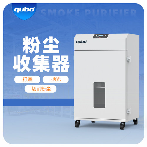 酷柏打磨抛光除烟除尘设备