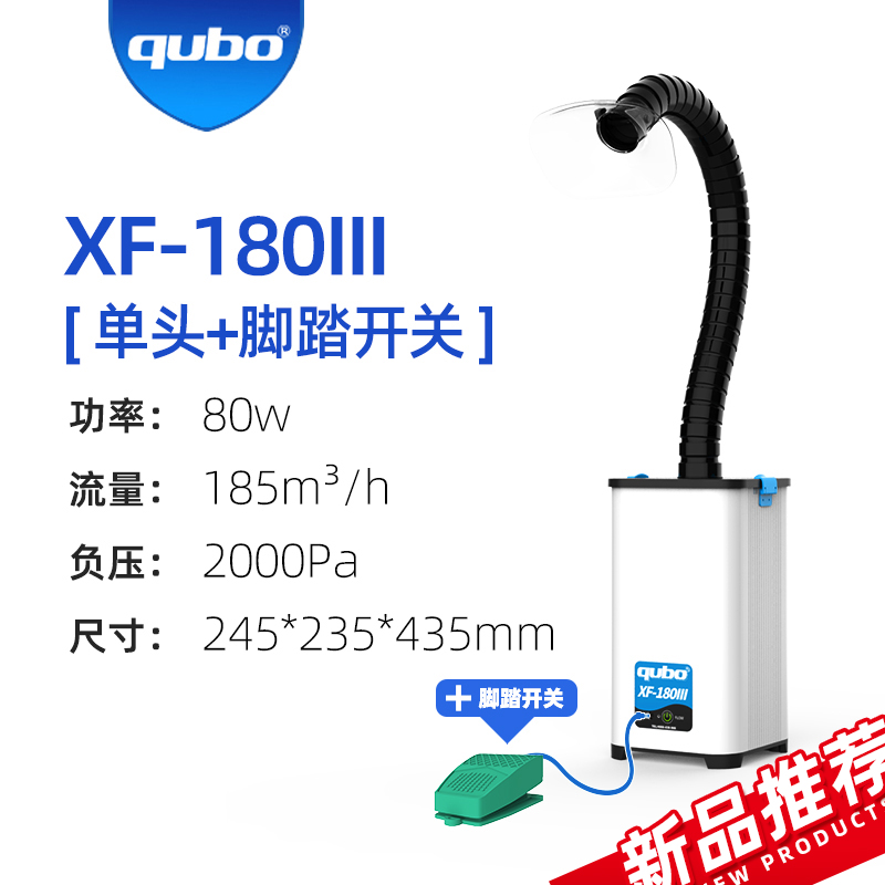 烟雾净化器烙铁烟雾抽吸烟机设备激光打标桌面移动烟尘净化器