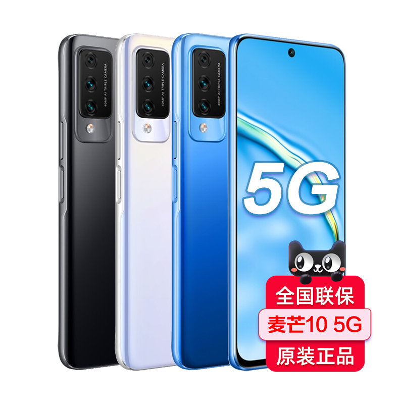【3期免息 送碎屏保】huawei/华为智选麦芒10 5g手机官方旗舰官网正品