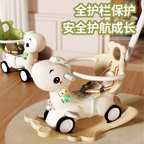 励智摇摇马多功能二合一