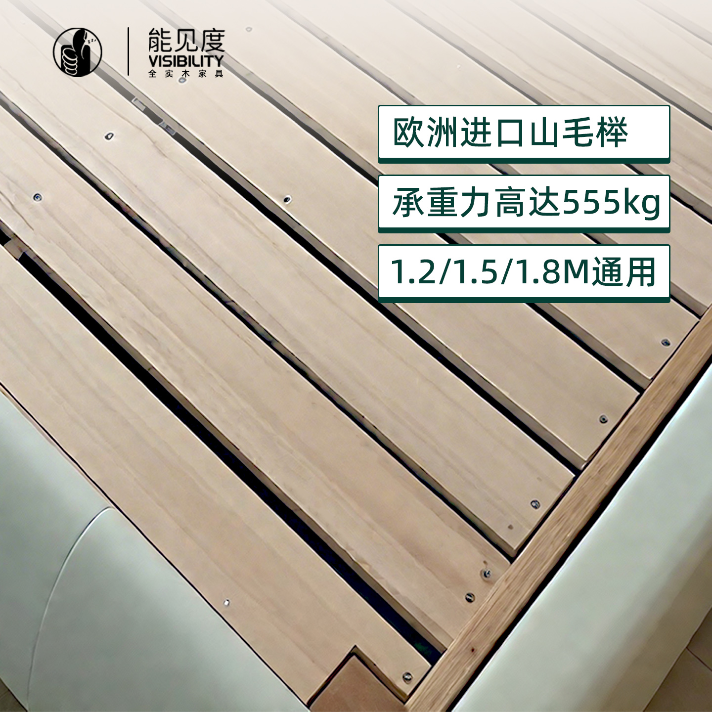 实木床专用升级榉木红橡木铺板