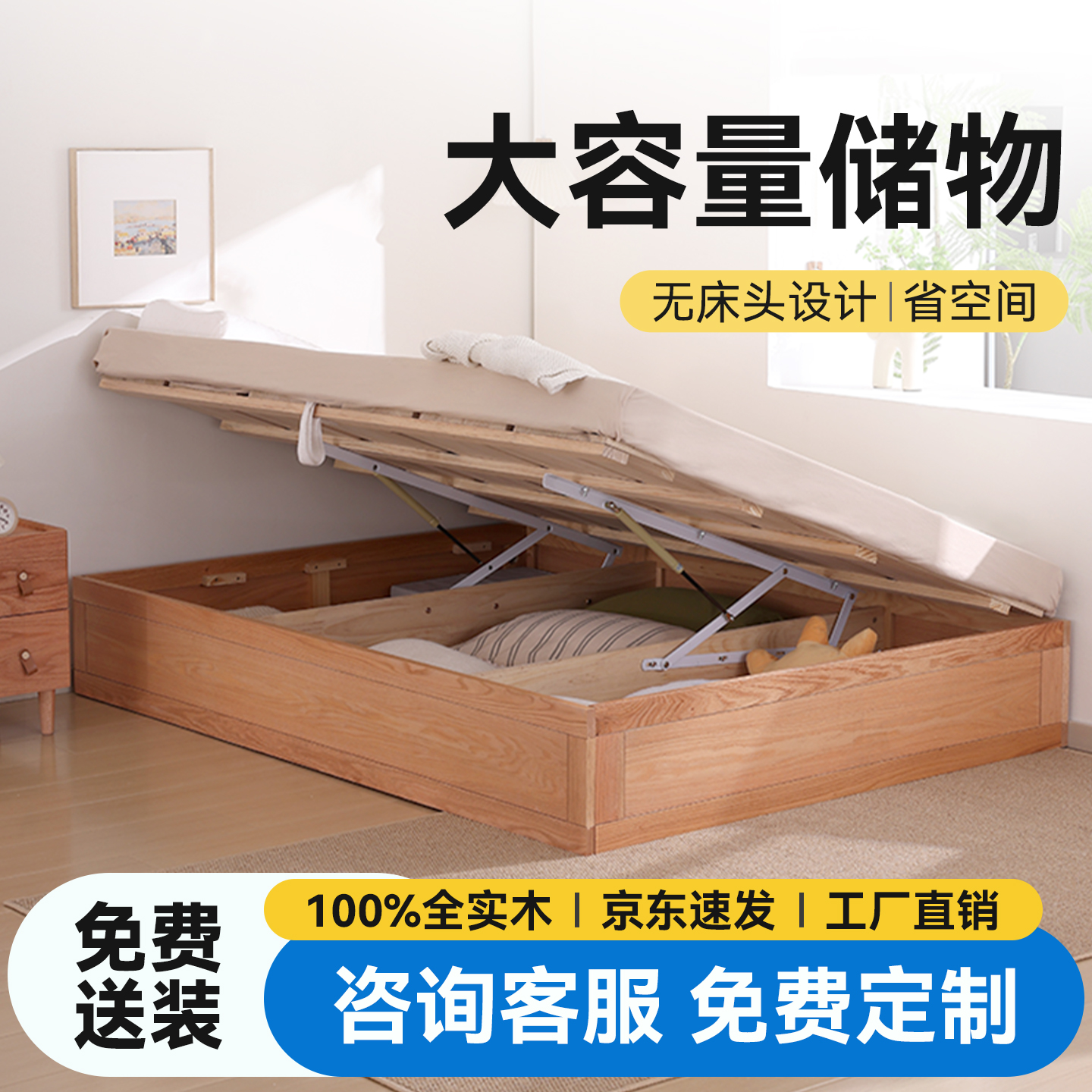 液压储物榻榻米落地排骨架床