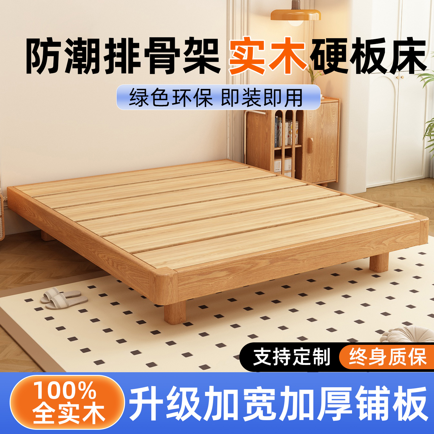 防潮排骨架超薄款床头护腰硬板床