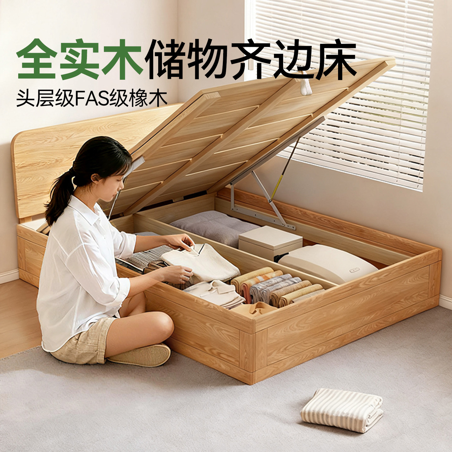 全实木储物齐边薄床头地台高箱床