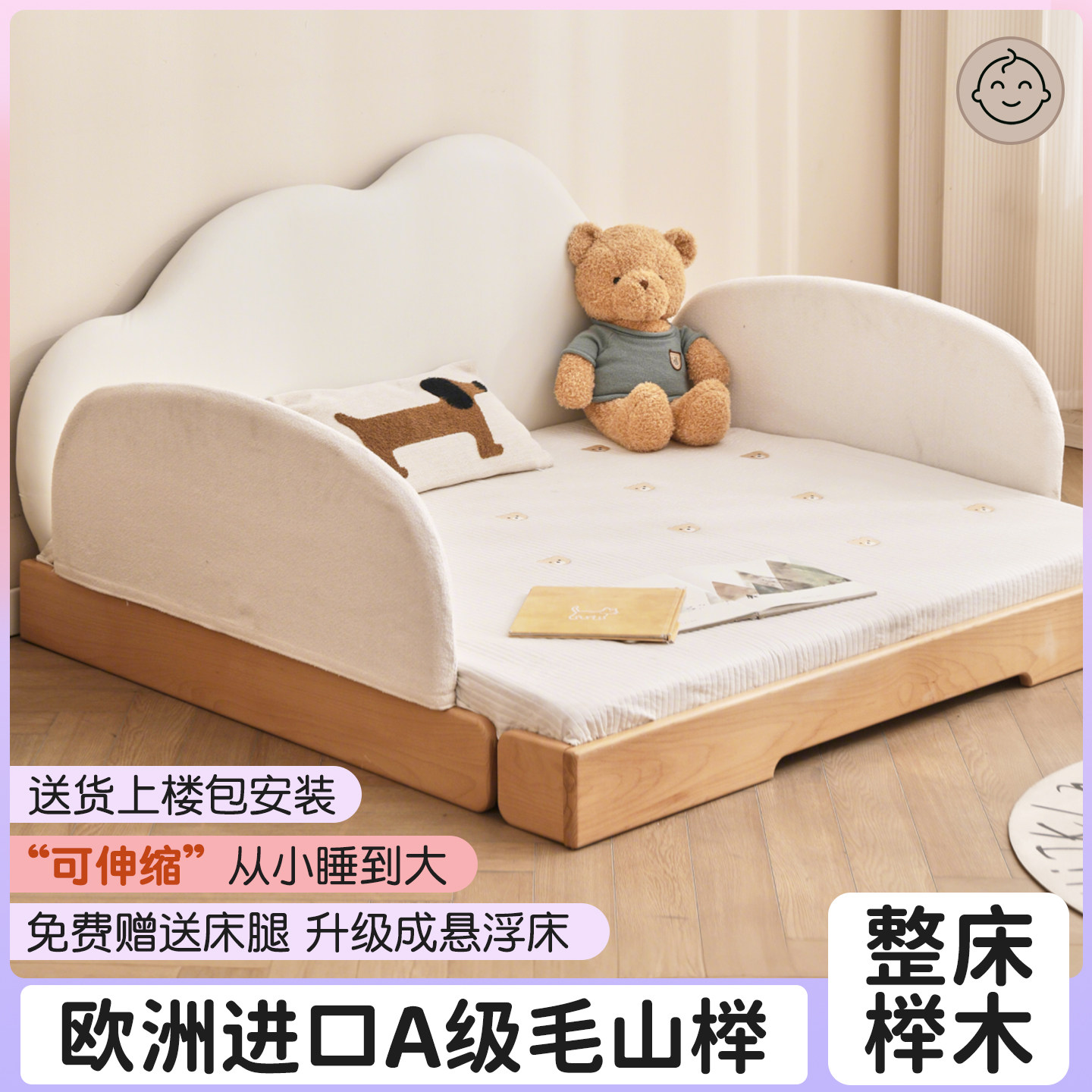 儿童伸缩床实木床软包床靠单人床地台儿童床榉木2025新款儿童床