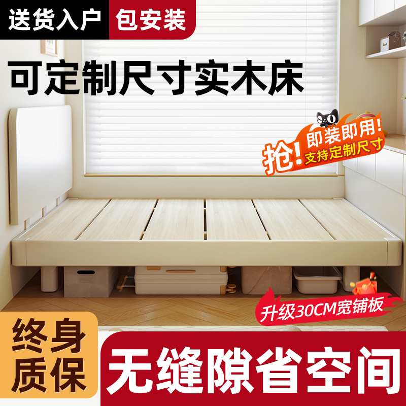 全实木床榻榻米排骨架1米5