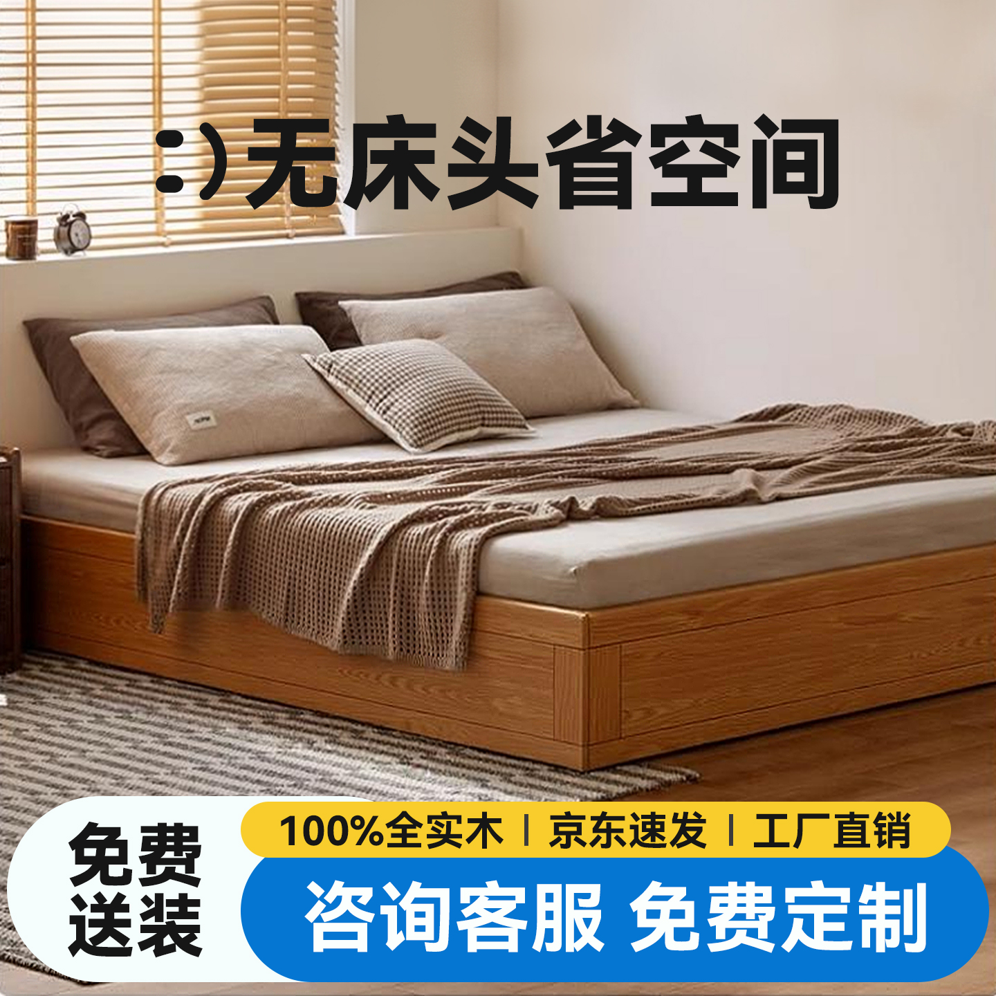 榻榻米落地床无床头实木床1米5