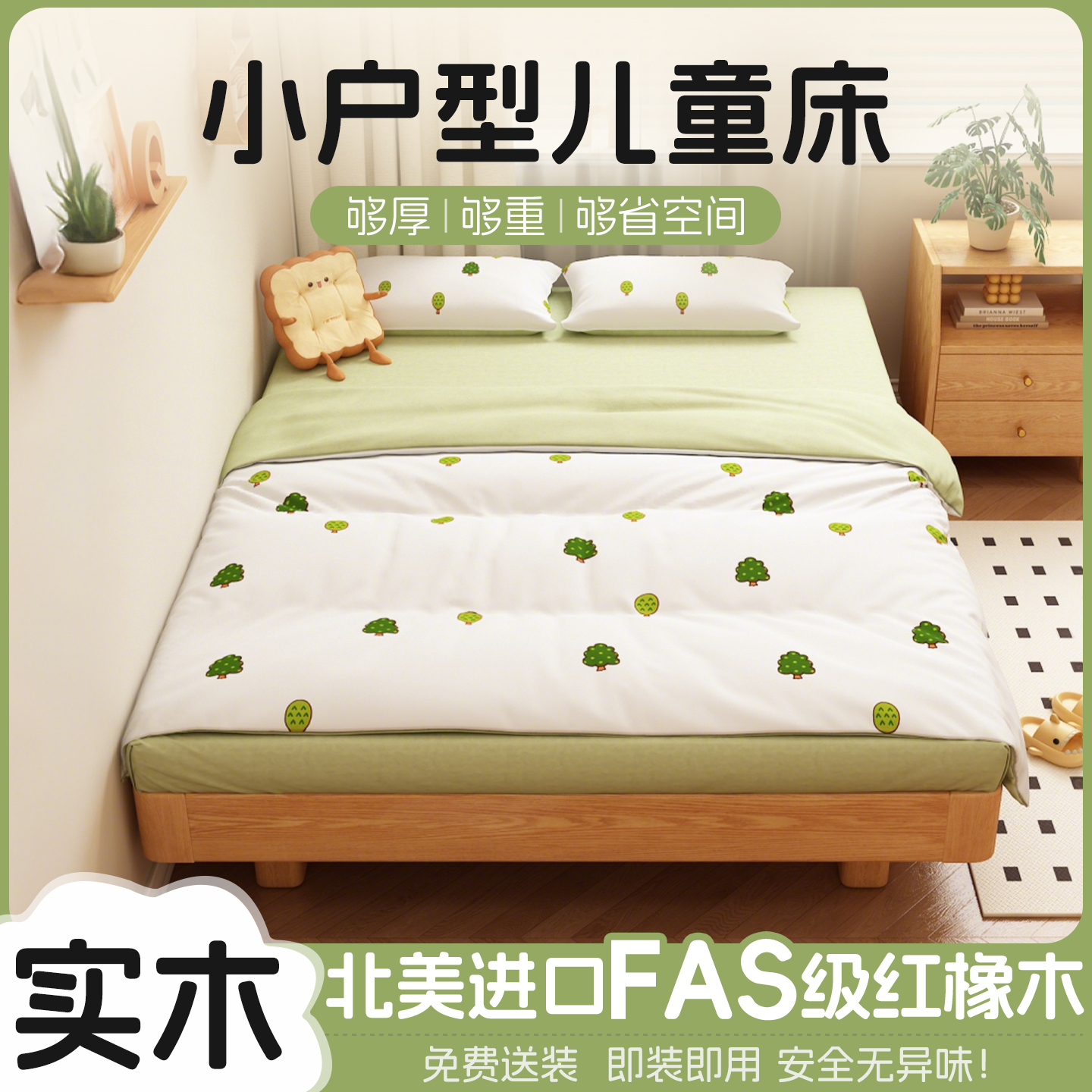 小户型儿童床男孩女孩家用纯实木小孩单人床2025新款儿童床1米5