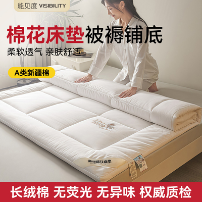 棉花床垫学生宿舍软垫铺底