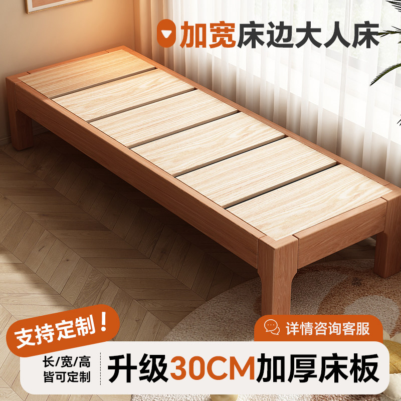 全实木床边加宽可定制80cm拼接床