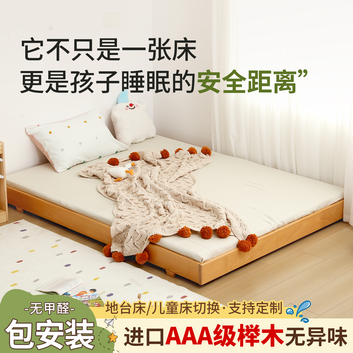 儿童床1米5实木地台全实木