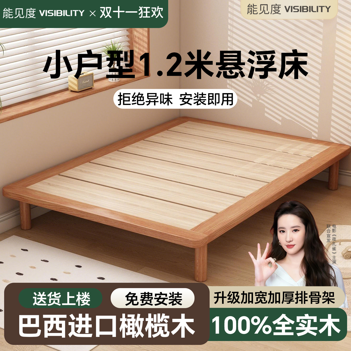 全实木2025新款次卧无床头实木床