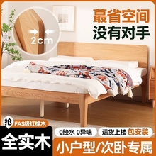 超薄床头齐边实木床现代简约单双人家用小户型省空间1米35单人床