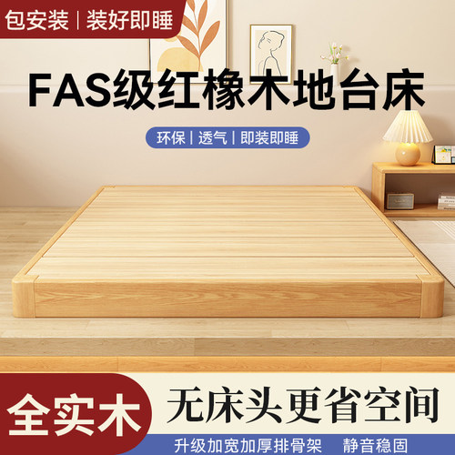 儿童床全实木女孩榻榻米无床头床