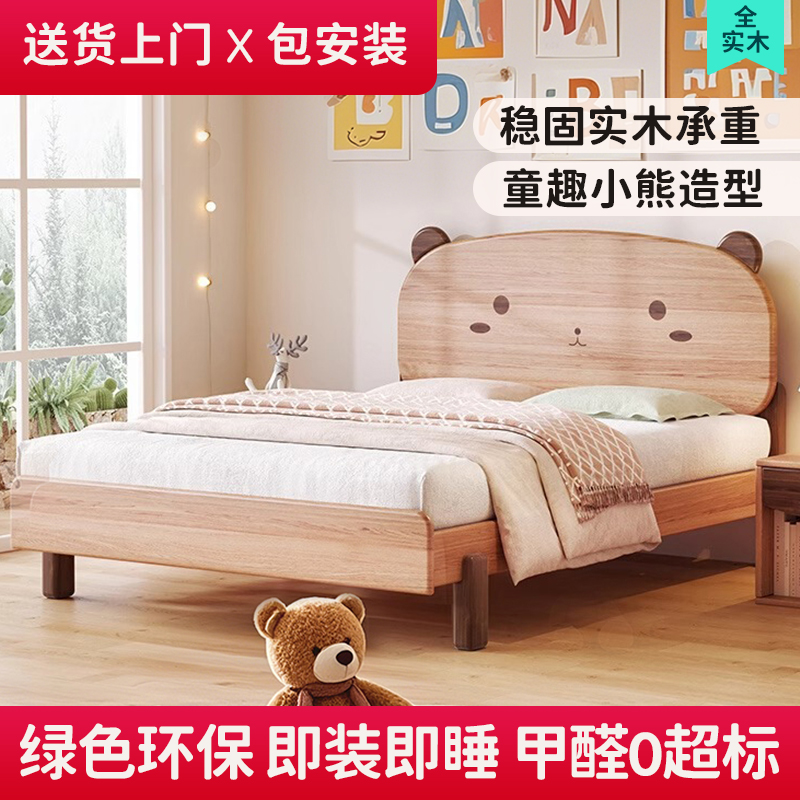 男孩卡通儿童床2025新款