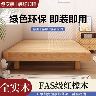 全实木榻榻米悬浮无床头排骨架1米8双人.5民宿地台矮床家用小户型