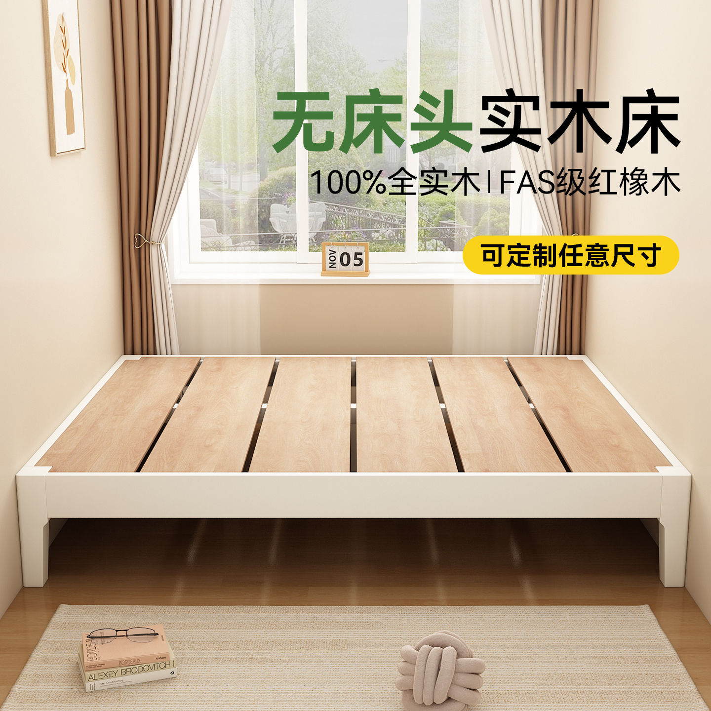 无床头实木床现代简约小户型齐边