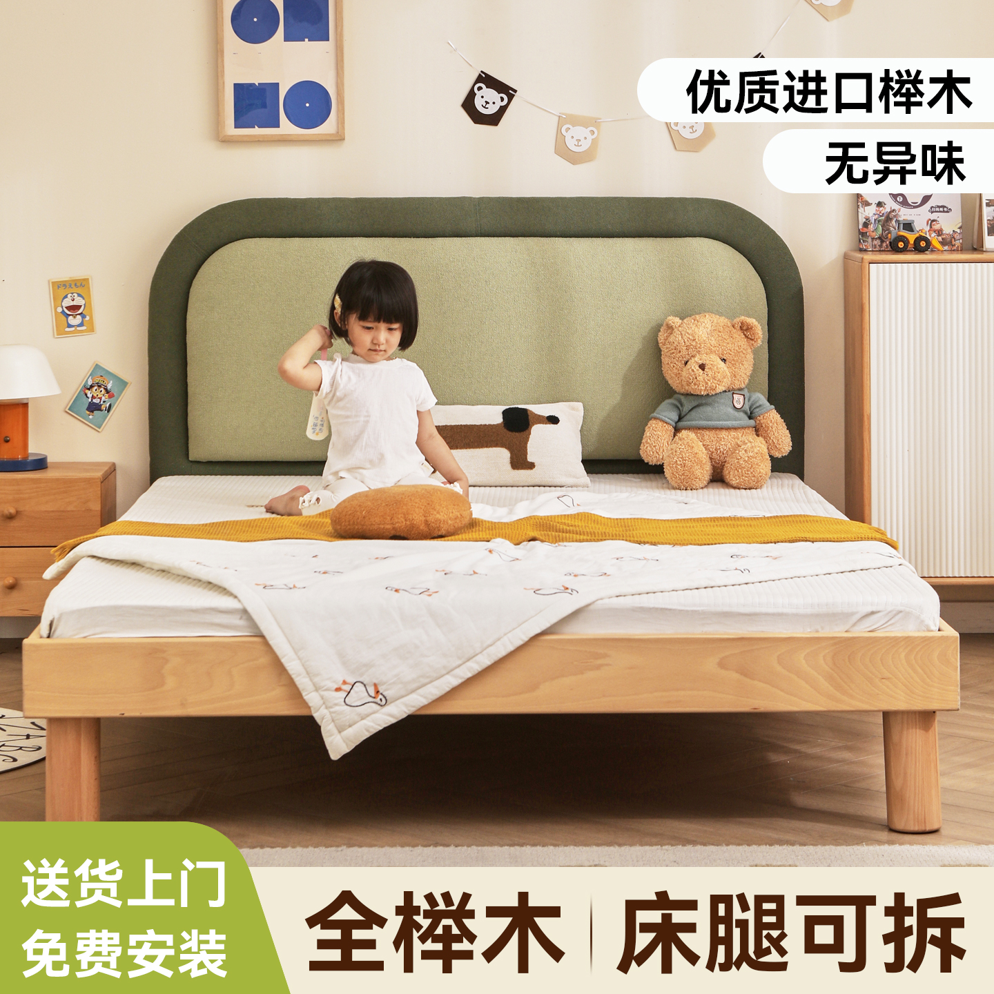 全榉木儿童软包单人床