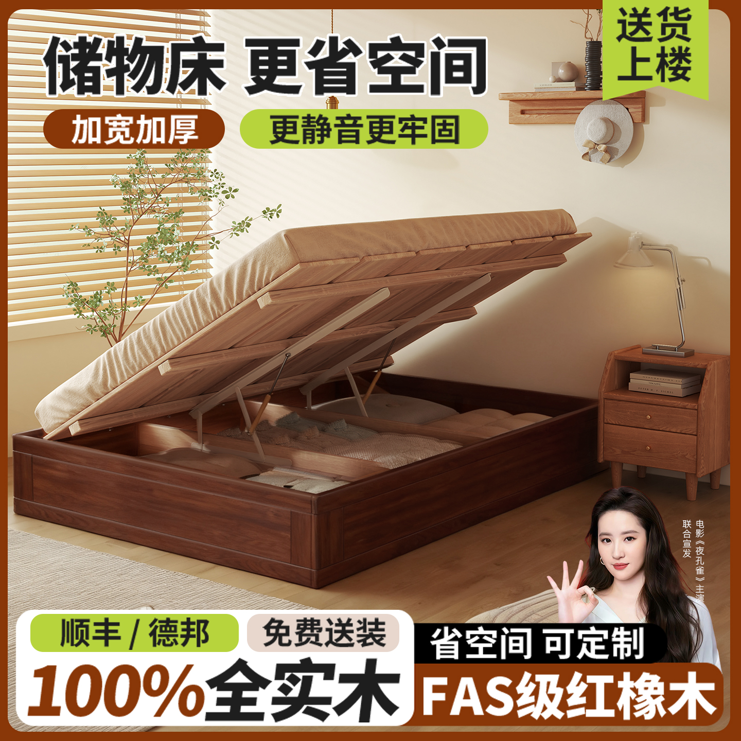 无床头储物床红橡木液压高箱床