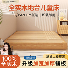 儿童地台床全实木20CM厚环保无甲醛2025新款女孩卧室床蒙氏儿童床