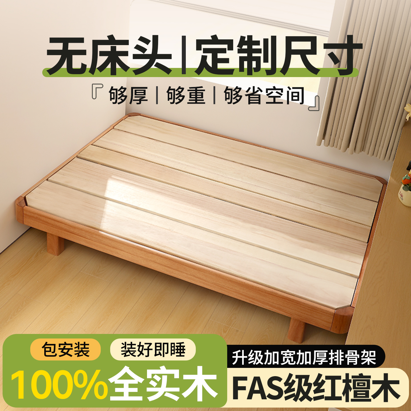 实木床定制全实木榻榻米床