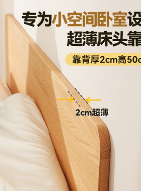 床头背板单买超薄实木靠背1米5床头挡板背板高端简约床头2024新款