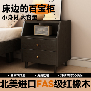 实木床头柜高级感黑色侘寂风床边柜现代简约红橡木卧室储物柜新款