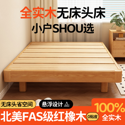 无床头实木床架子排骨架次卧床