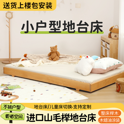 小户型地台床实木1米5床家用单人床榉木实木床2025新款实木床