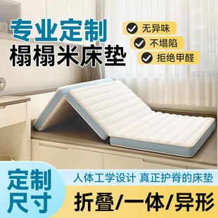 榻榻米床家用专用床垫定制任意尺寸加厚不塌陷折叠1米5x2米床垫